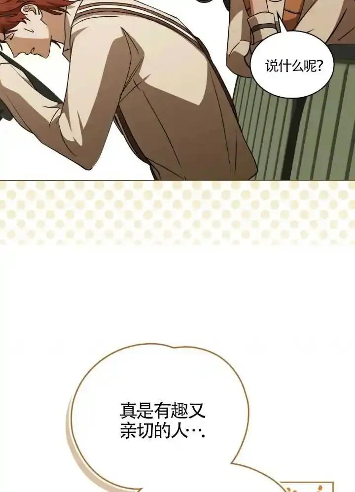 救援方程式 - 第60话 - 第58张图