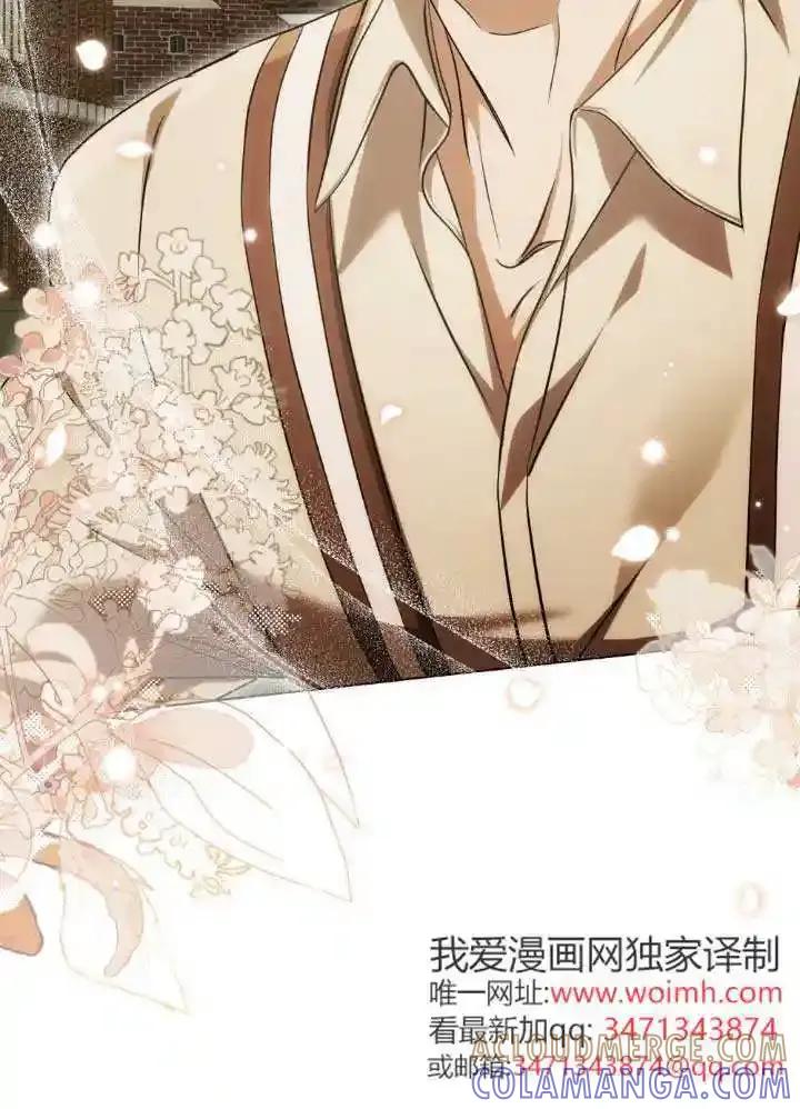 救援方程式 - 第60话 - 第53张图