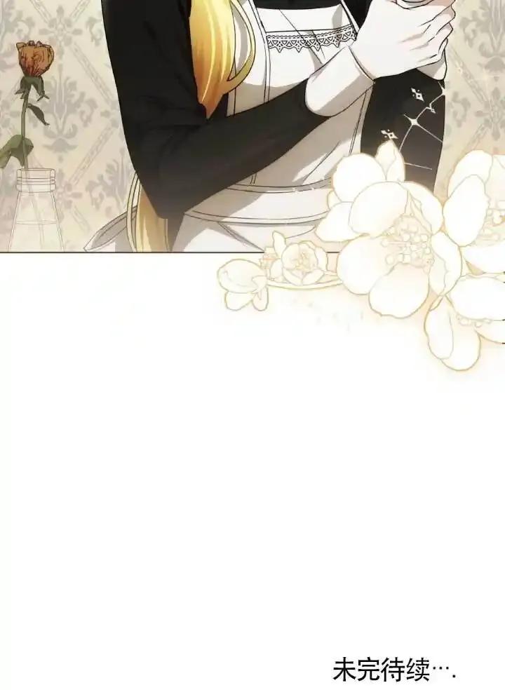 救援方程式 - 第60话 - 第99张图