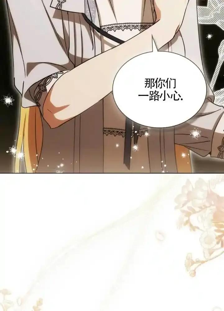 救援方程式 - 第60话 - 第46张图