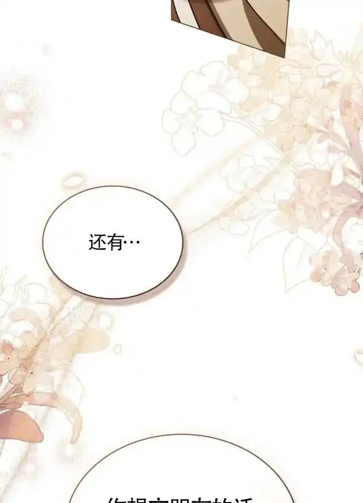 救援方程式 - 第60话 - 第51张图