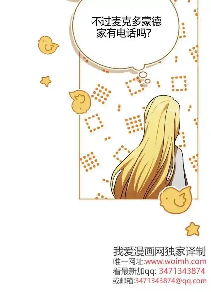 救援方程式 - 第60话 - 第59张图