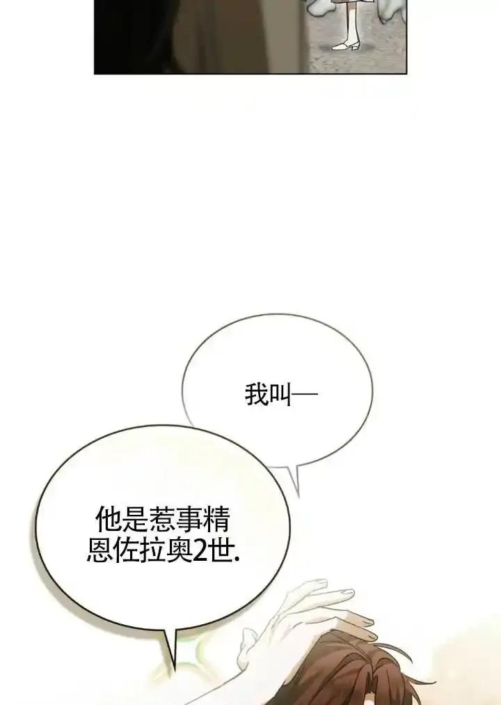 救援方程式 - 第60话 - 第12张图