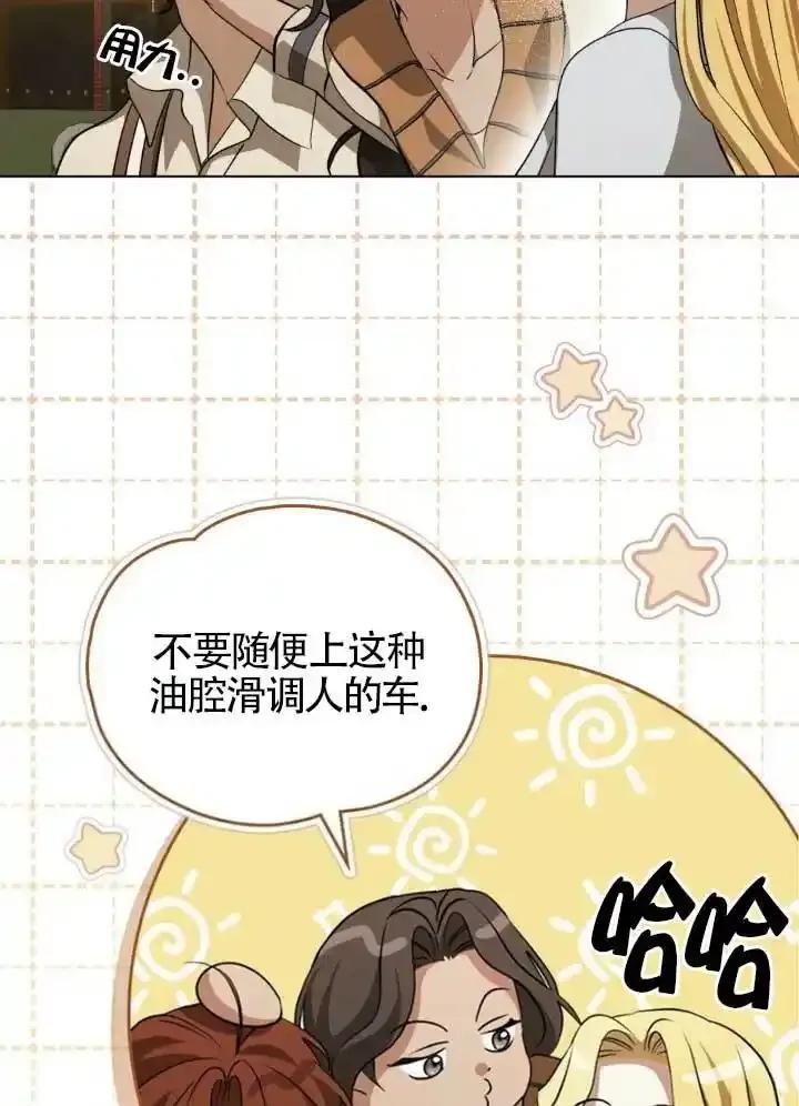 救援方程式 - 第60话 - 第35张图