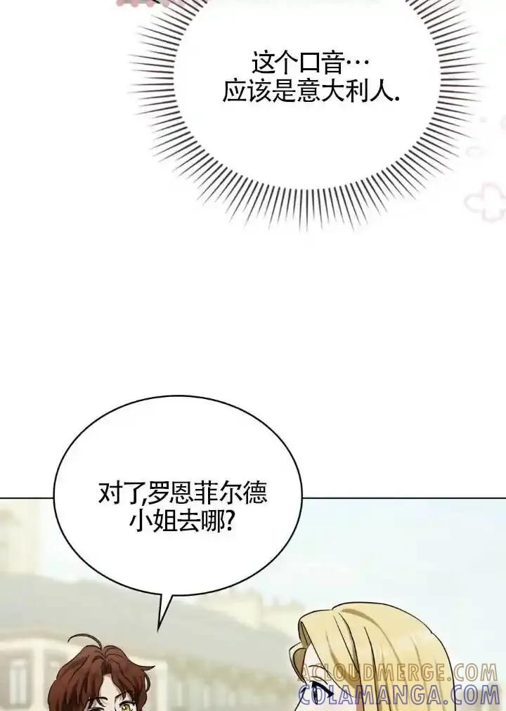 救援方程式 - 第60话 - 第17张图