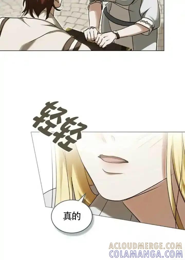 救援方程式 - 第60话 - 第5张图