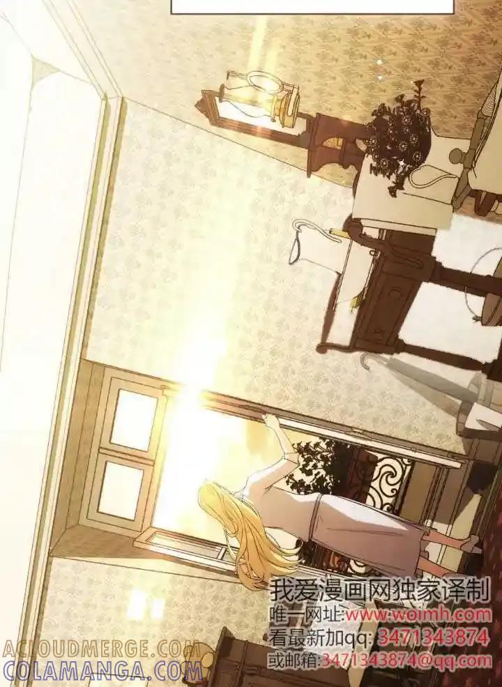 救援方程式 - 第60话 - 第85张图