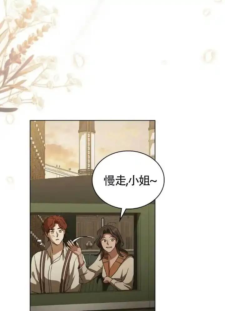 救援方程式 - 第60话 - 第47张图