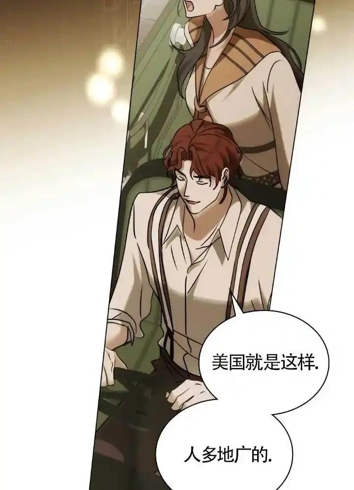 救援方程式 - 第60话 - 第27张图