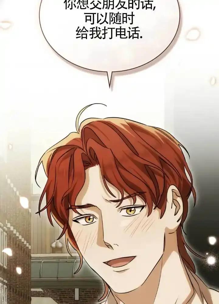 救援方程式 - 第60话 - 第52张图