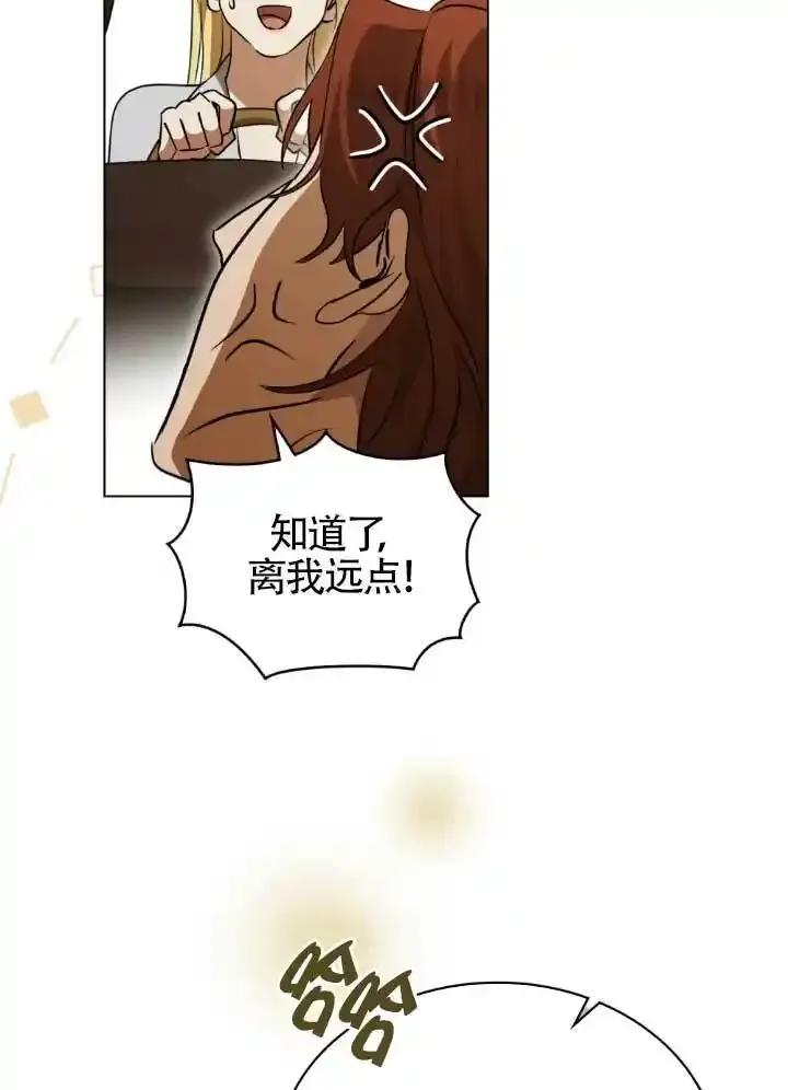 救援方程式 - 第60话 - 第43张图