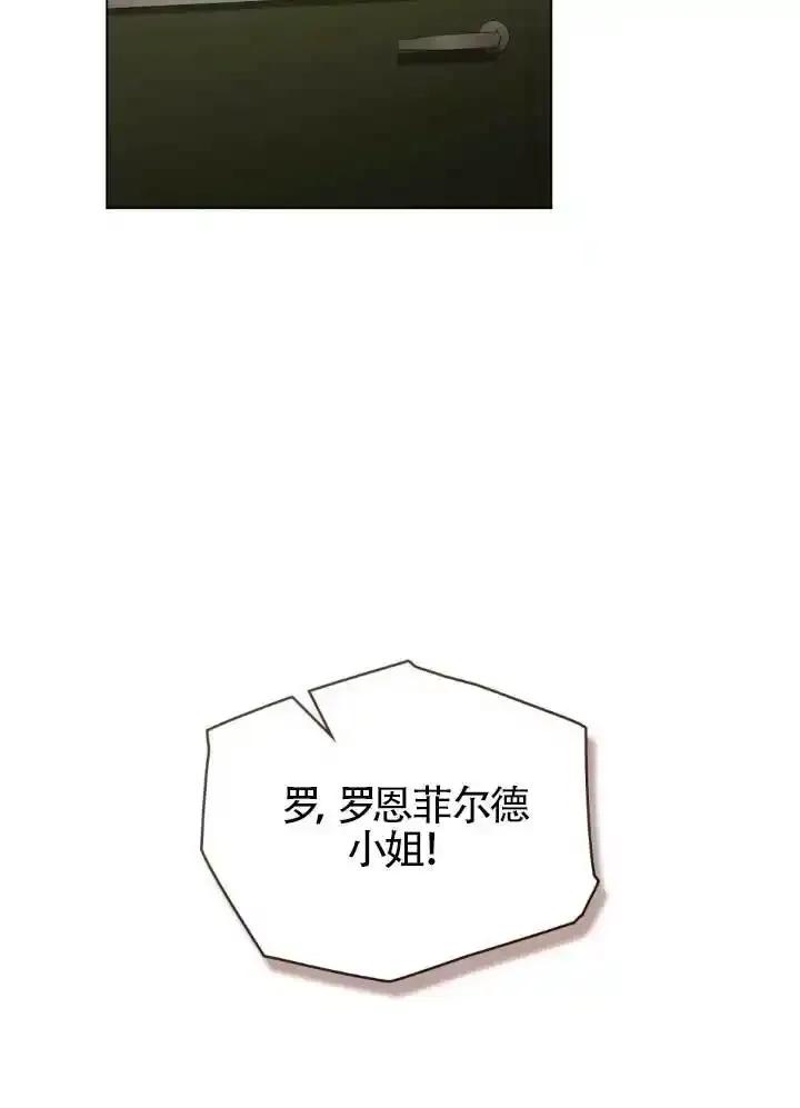 救援方程式 - 第60话 - 第48张图