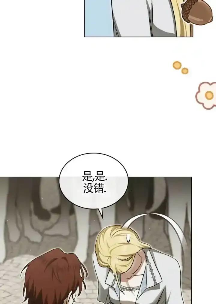 救援方程式 - 第60话 - 第4张图