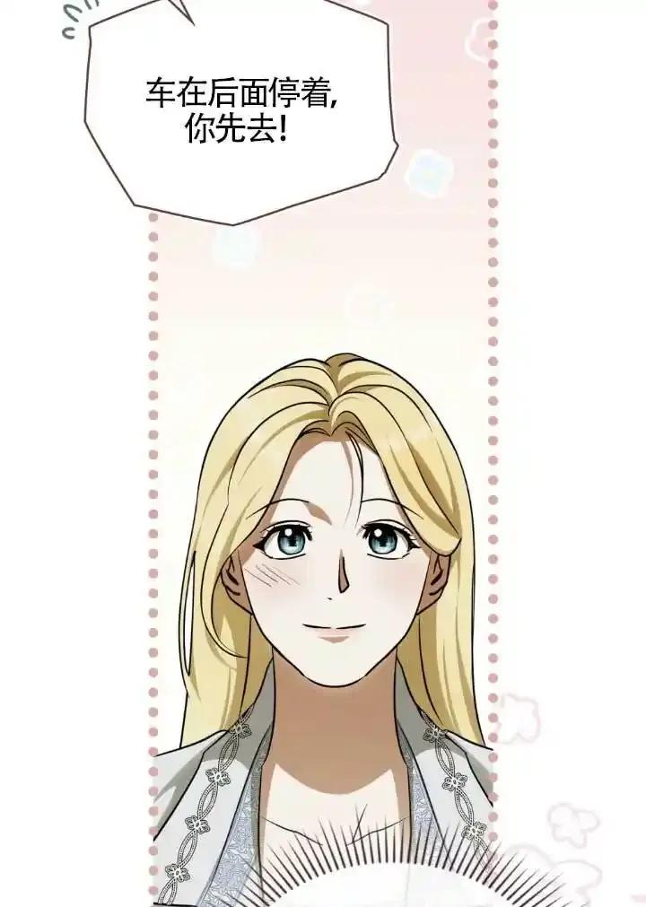 救援方程式 - 第60话 - 第16张图