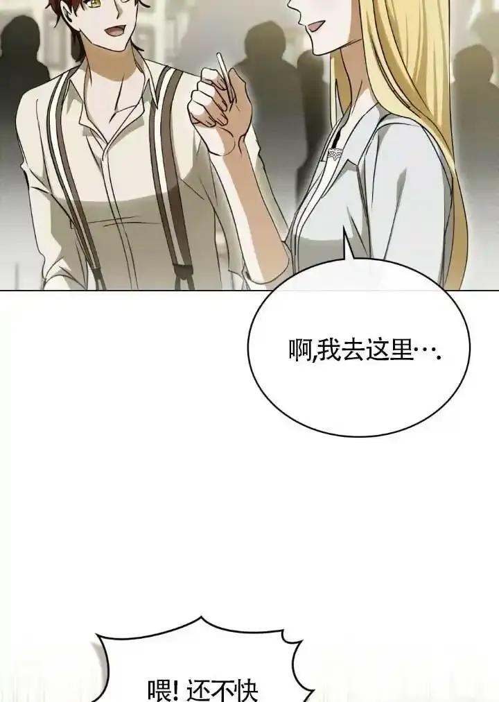 救援方程式 - 第60话 - 第18张图