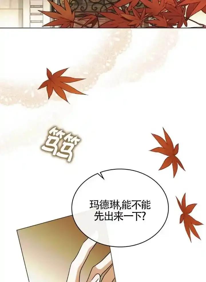 救援方程式 - 第60话 - 第96张图