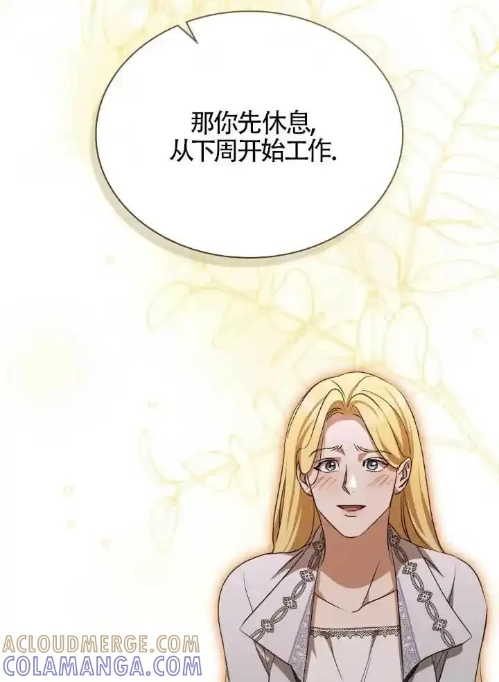 救援方程式 - 第60话 - 第81张图