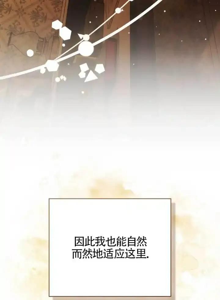 救援方程式 - 第60话 - 第87张图