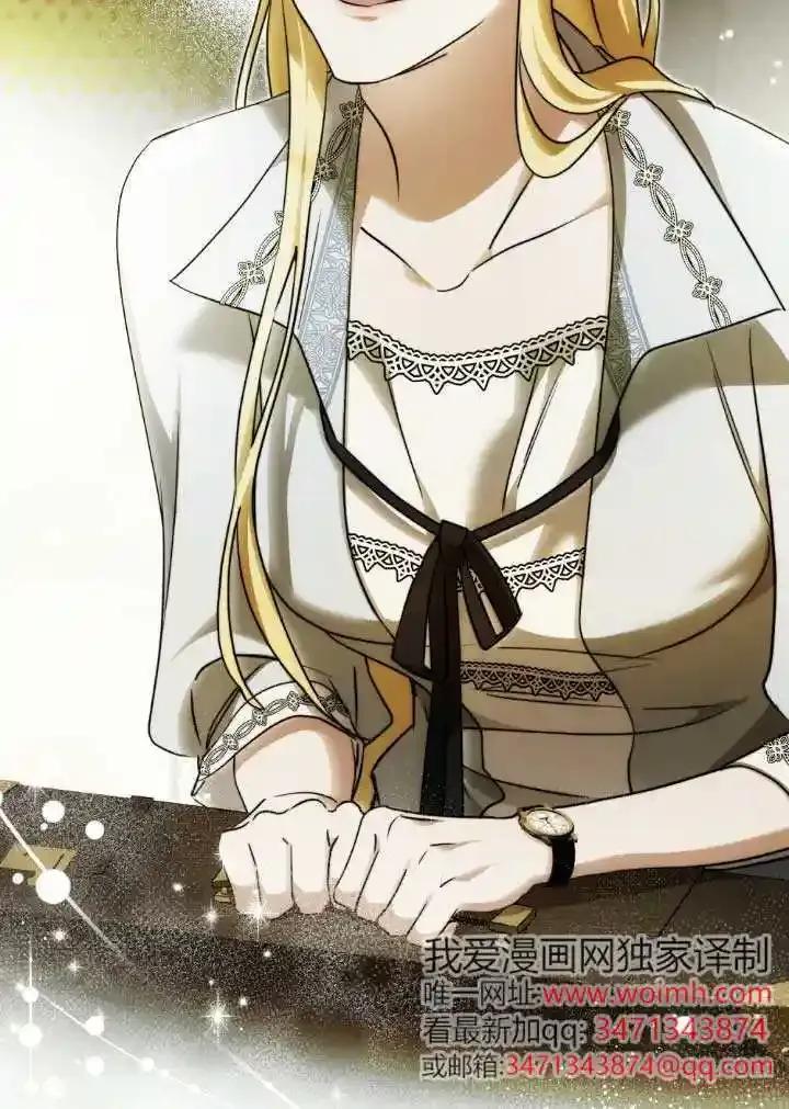 救援方程式 - 第60话 - 第7张图