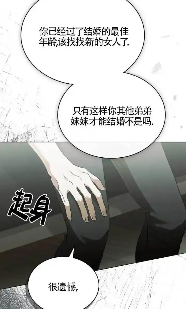 救援方程式 - 第61话 - 第24张图