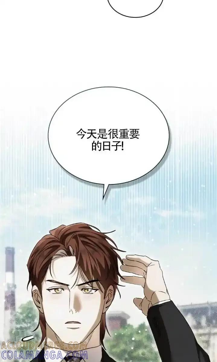 救援方程式 - 第61话 - 第40张图