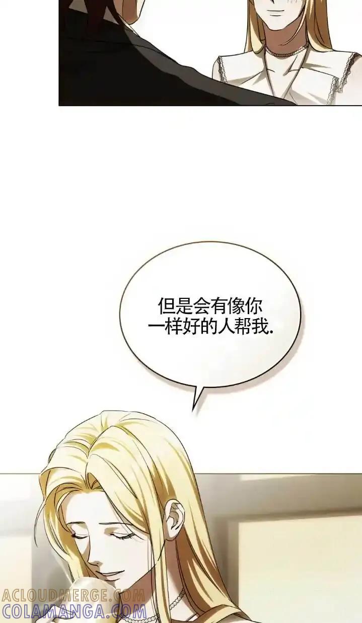 救援方程式 - 第61话 - 第58张图