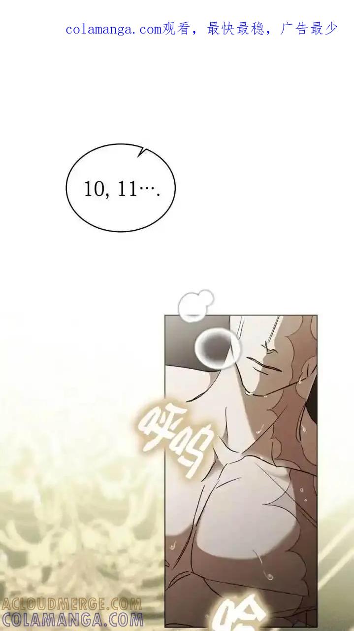 救援方程式 - 第61话 - 第1张图