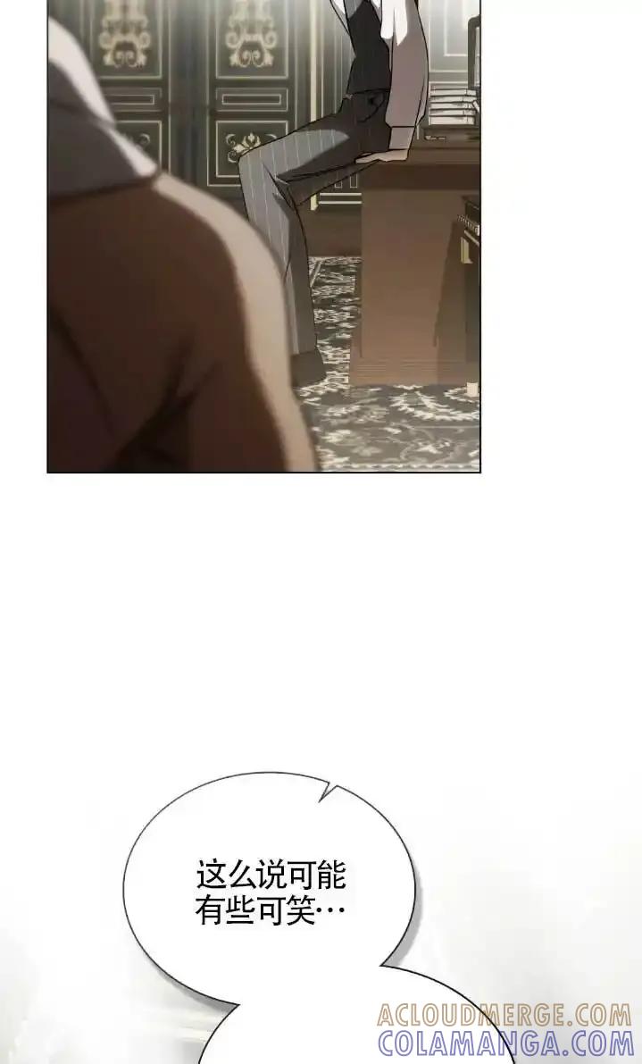 救援方程式 - 第61话 - 第16张图