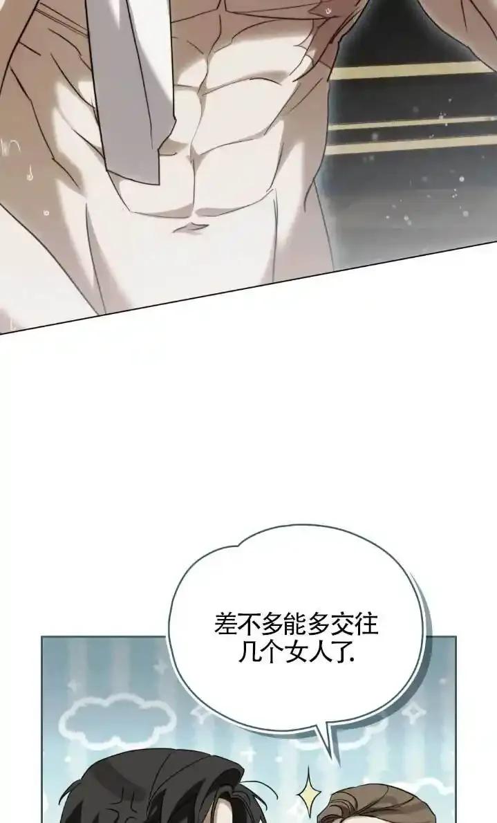 救援方程式 - 第61话 - 第18张图