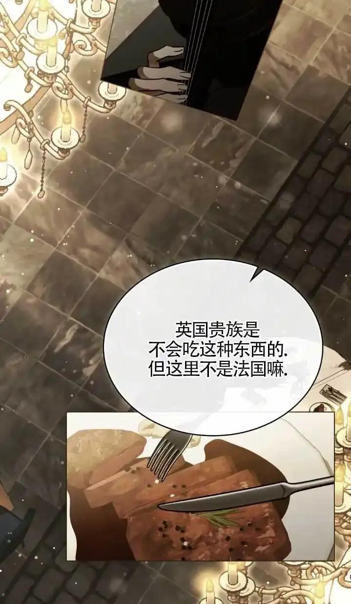 救援方程式 - 第61话 - 第51张图