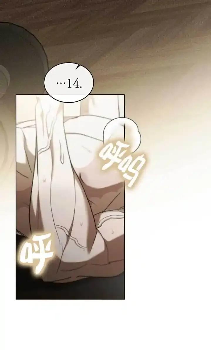 救援方程式 - 第61话 - 第3张图