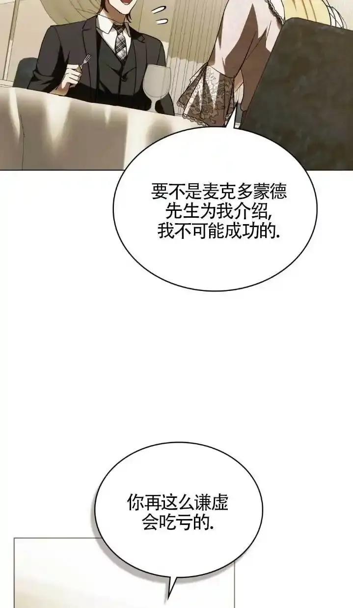 救援方程式 - 第61话 - 第56张图