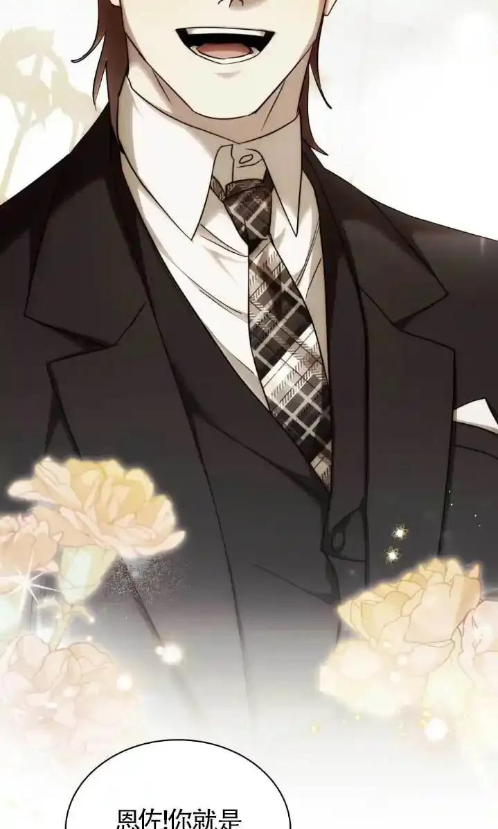 救援方程式 - 第61话 - 第38张图