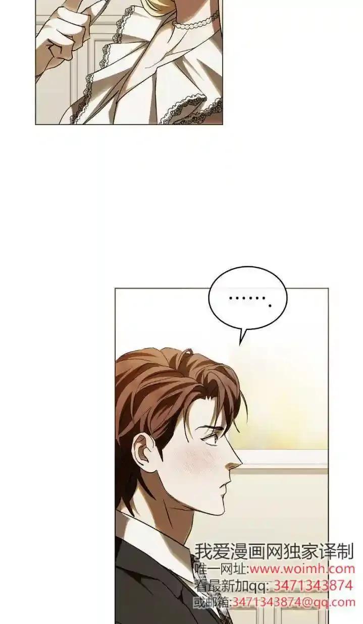 救援方程式 - 第61话 - 第54张图