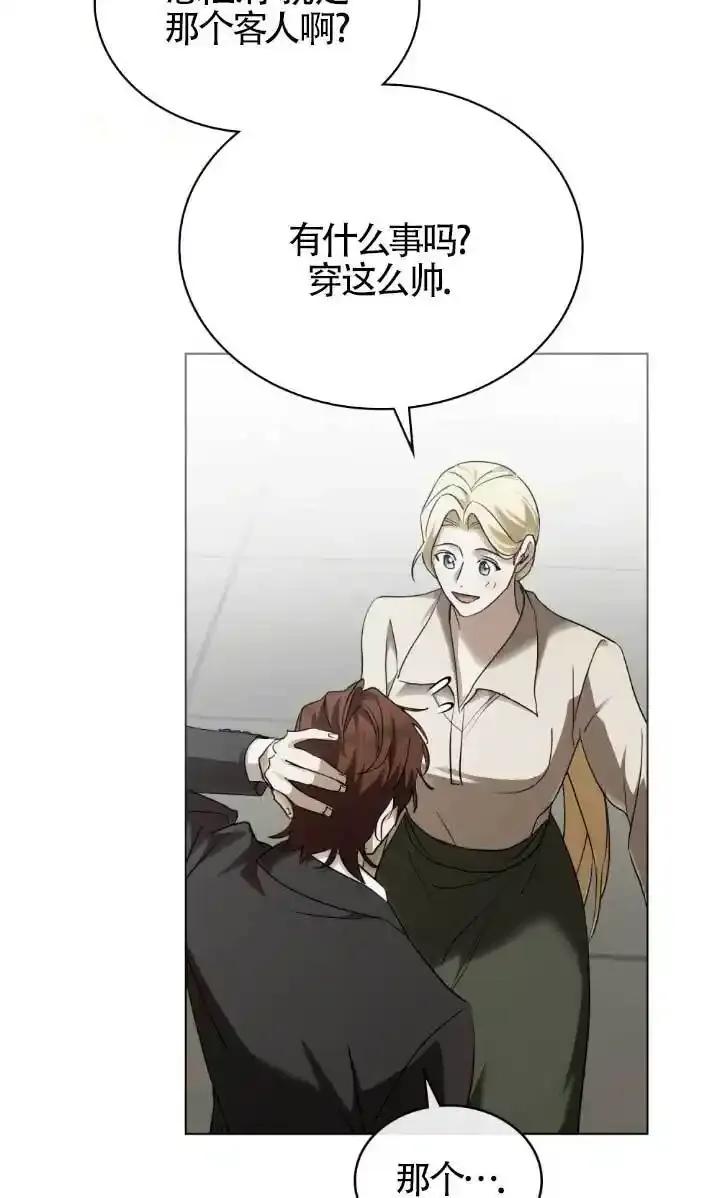 救援方程式 - 第61话 - 第39张图