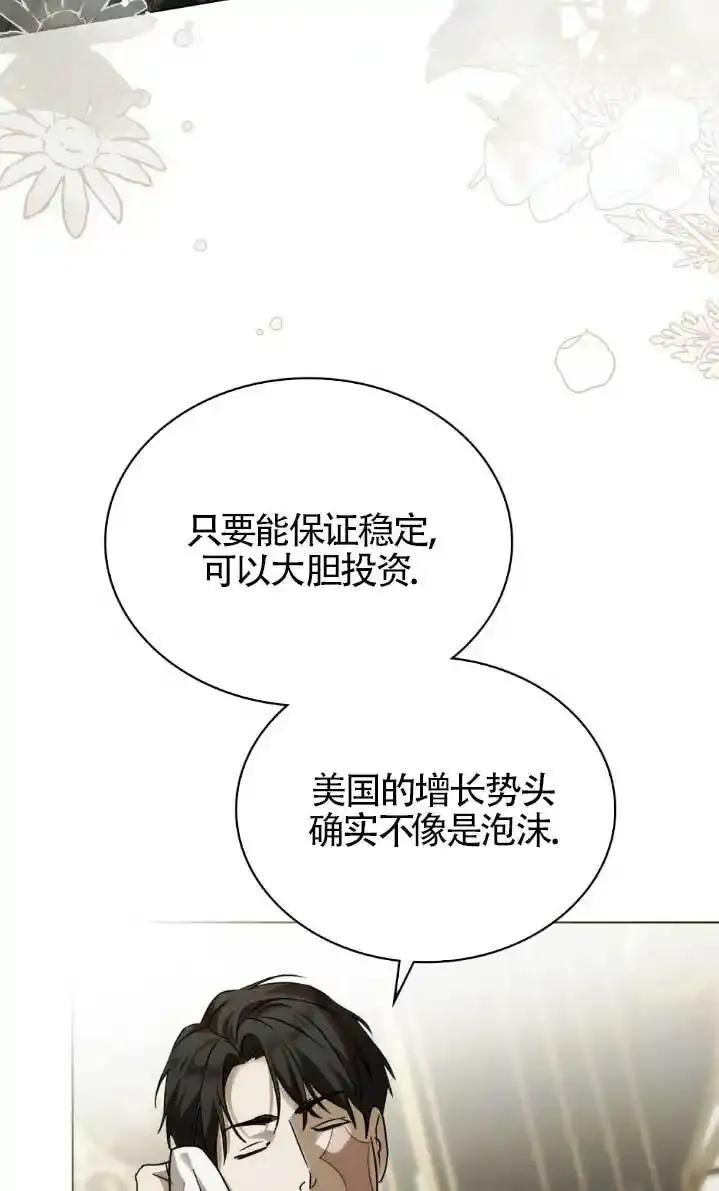 救援方程式 - 第61话 - 第14张图