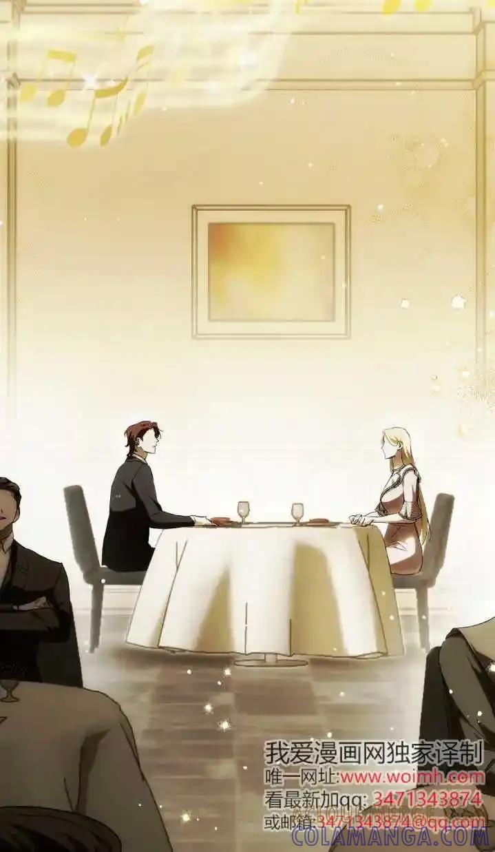 救援方程式 - 第61话 - 第67张图