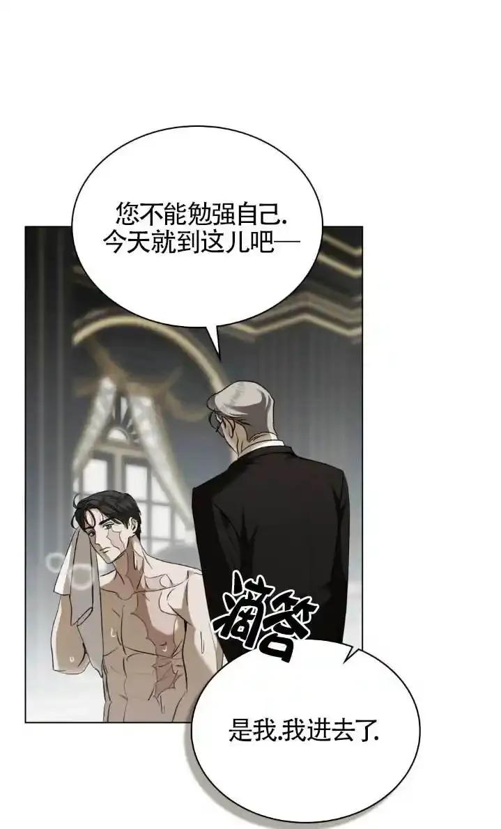 救援方程式 - 第61话 - 第6张图