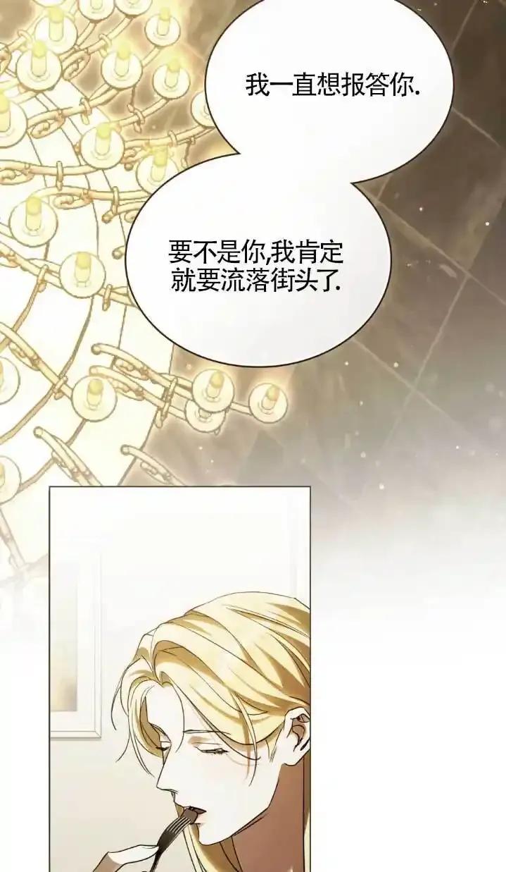 救援方程式 - 第61话 - 第53张图