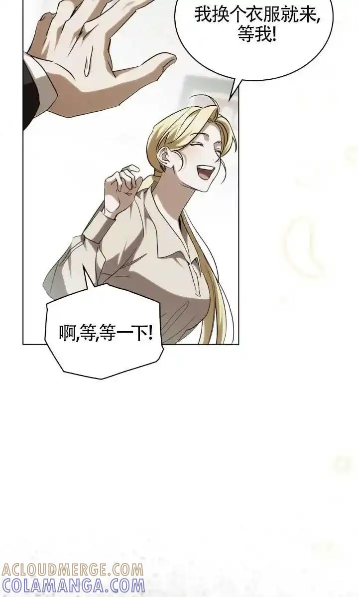 救援方程式 - 第61话 - 第46张图