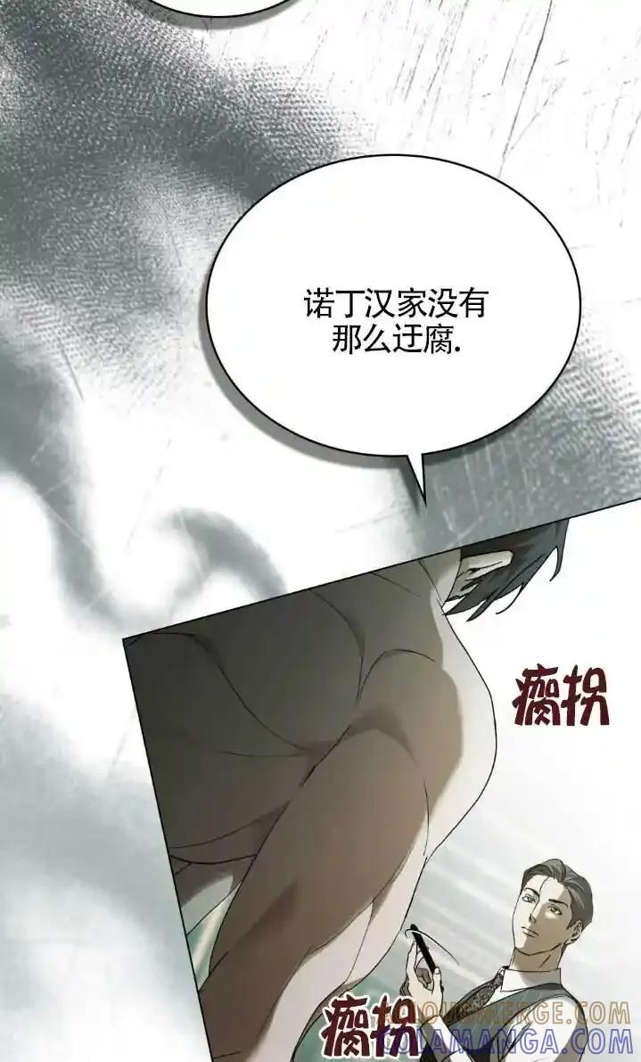 救援方程式 - 第61话 - 第25张图