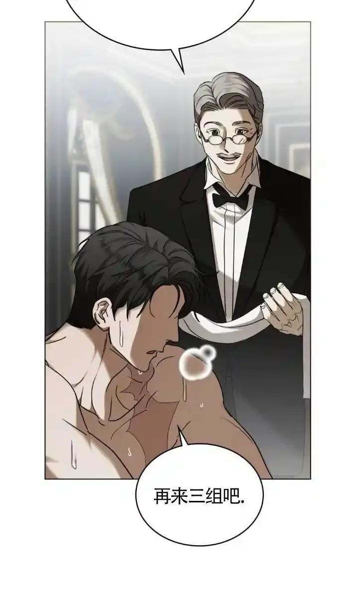 救援方程式 - 第61话 - 第5张图