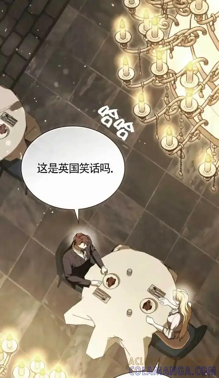 救援方程式 - 第61话 - 第52张图