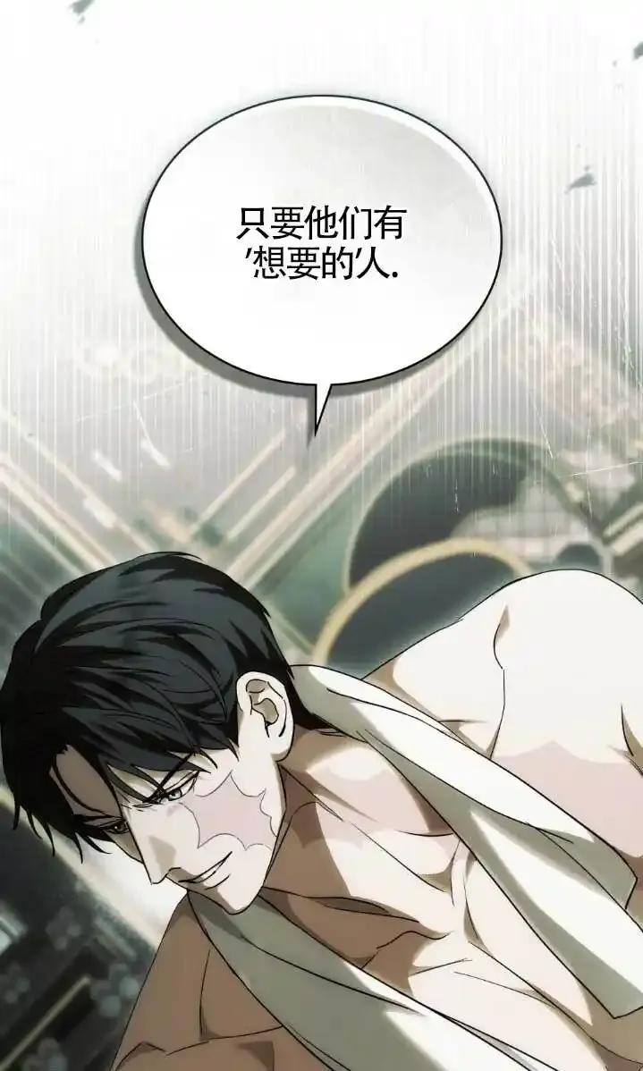 救援方程式 - 第61话 - 第27张图