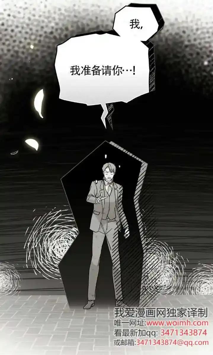 救援方程式 - 第61话 - 第47张图