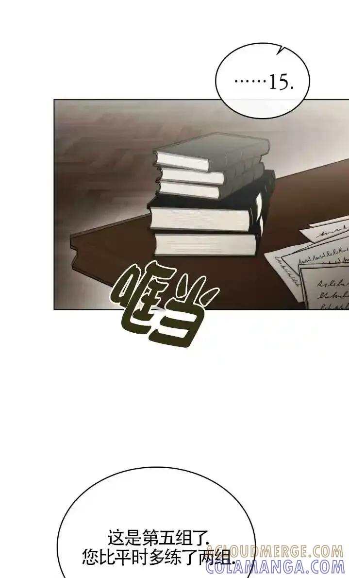 救援方程式 - 第61话 - 第4张图