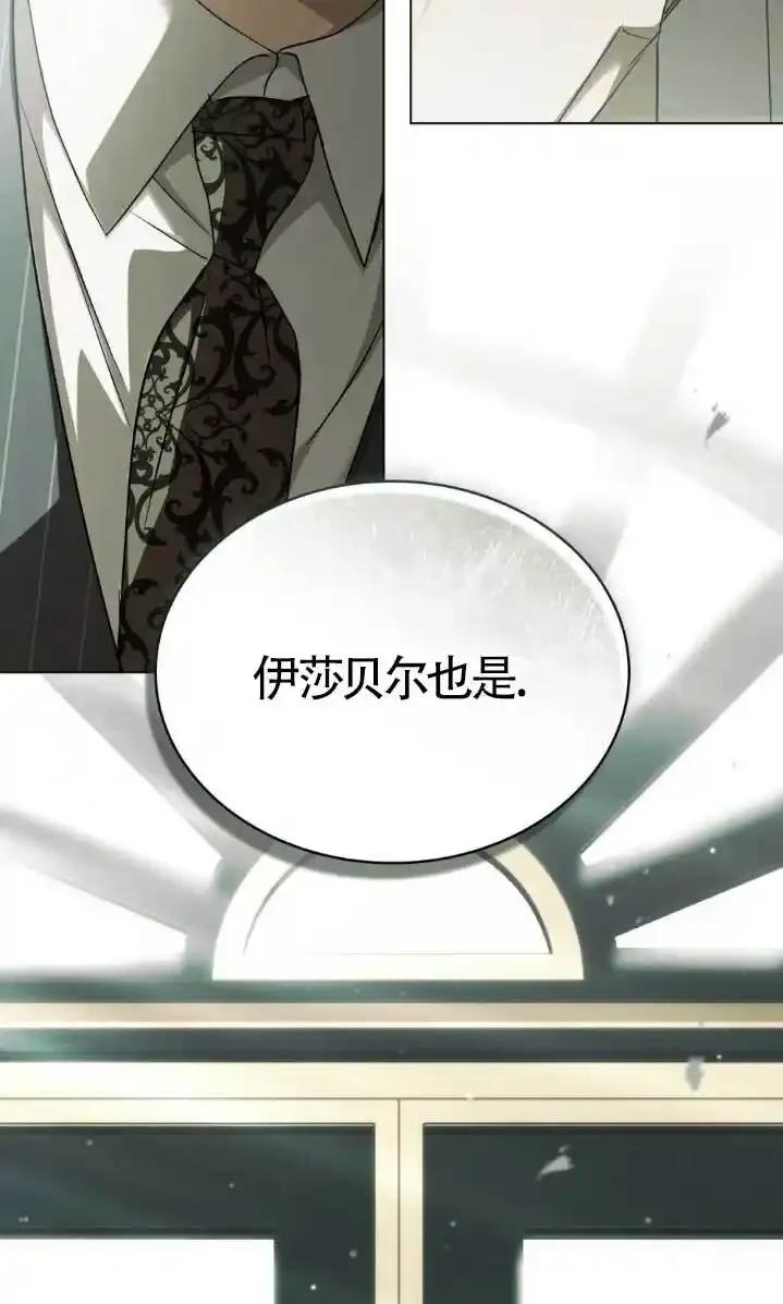 救援方程式 - 第61话 - 第30张图