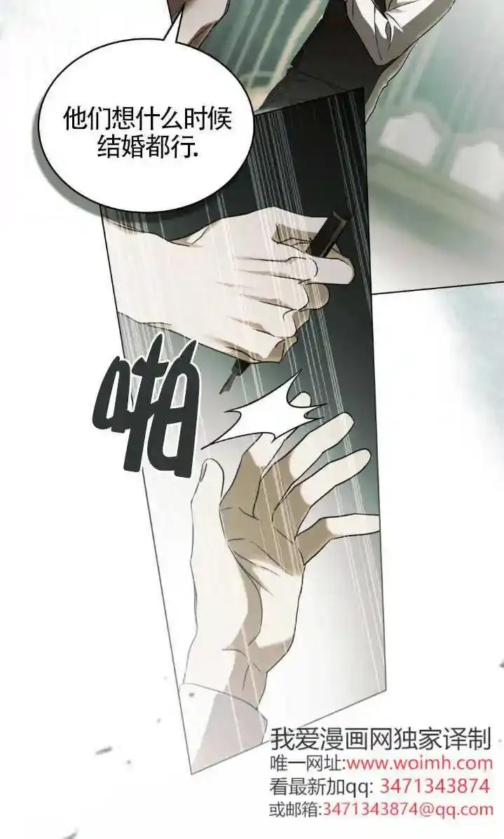 救援方程式 - 第61话 - 第26张图