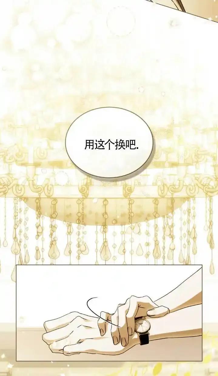 救援方程式 - 第61话 - 第66张图