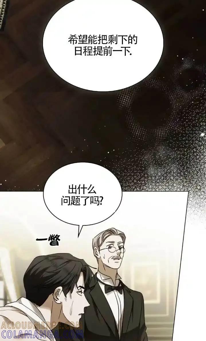 救援方程式 - 第61话 - 第10张图